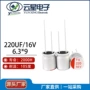 固态spt1cm221e09or220uf插件电容