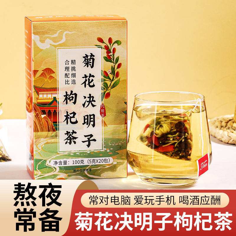 菊・カッシア種子・クコ茶配合ティーバッグ 健康花茶 菊茶・クコ茶 メーカー直送 夜更かし茶|undefined