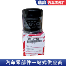 90915-YZZE1机油滤清器滤芯适用丰田卡罗拉威驰雅力士 汽车滤芯
