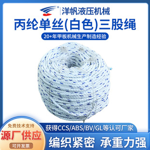 厂家供应pp绳聚丙烯绳白色3股加捻单丝丙纶长丝扭绳围栏船用缆绳-阿里巴巴
