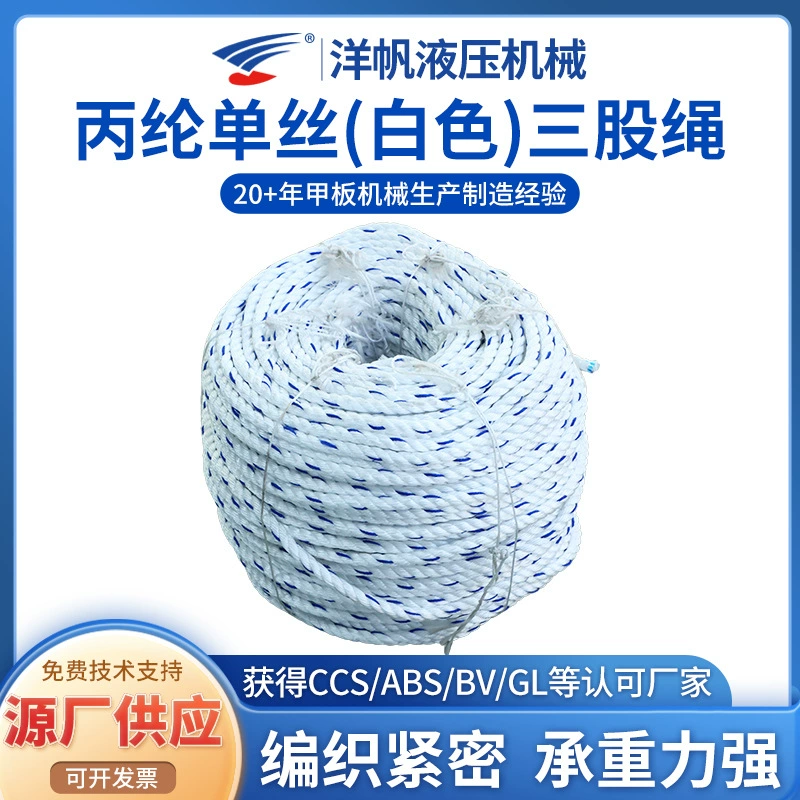 Производитель поставляет pp канат полипропиленовый канат белый 3 шнур твист однониточный полипропиленовый нити крученый канат забор морской веревки
