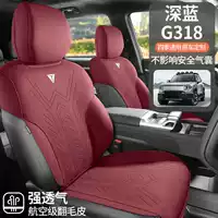 Темно-синий чехол на сиденье Changan g318, специальный чехол на седло, четырехсезонный универсальный дышащий интерьер, автомобильные принадлежности, подушка для сиденья