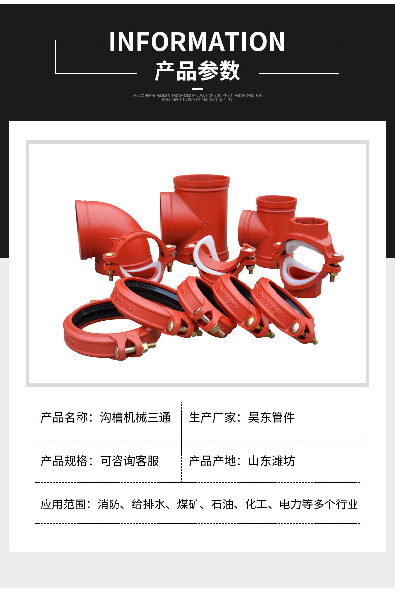 昊东机械套版6——沟