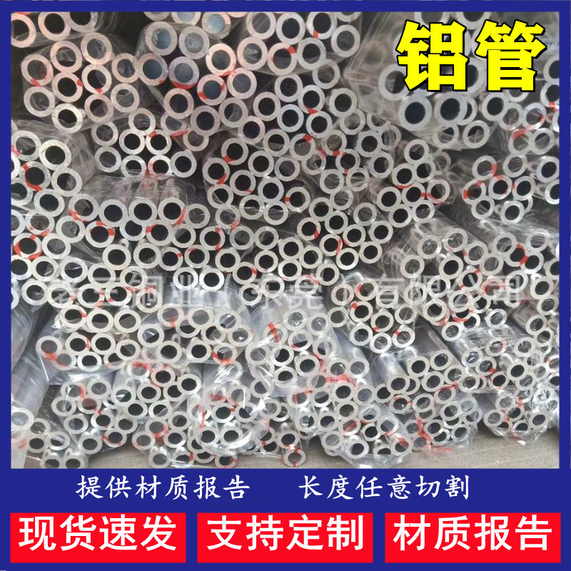 6061/6063铝管 国标铝非标铝管35*25 38*35 40*32 42*12铝管切割