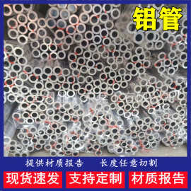 现货铝管23*14 24*14 25*8mm铝管6063铝管6061铝管国标非标铝管