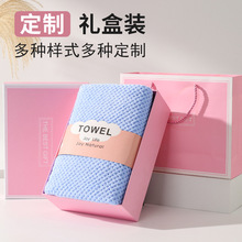 伴手礼毛巾创意开业客户毛巾礼盒套装礼物公司员工礼品毛巾