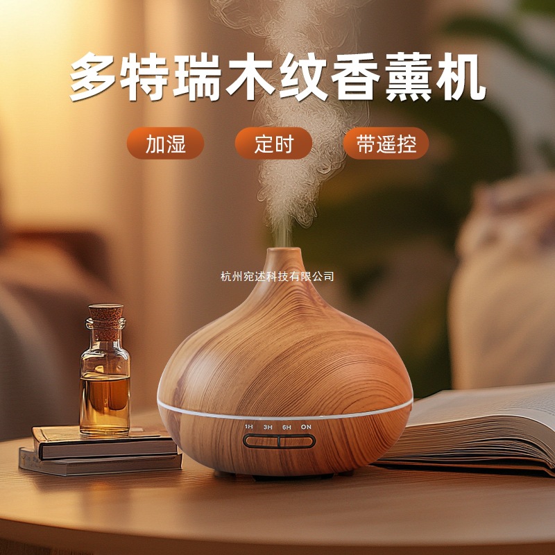 Doterra Essential Oil Aromatherapy Machine Remote Control Bedroom Humidifier Fragrance Machine Home Fragrance Fragrance Diffuser