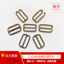 2.5cm锌合金帽子调节扣内衣文胸配件背包箱包九字形八字扣肩带扣