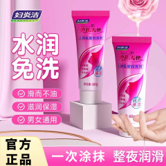 Fuyanjie 潤滑剤液体オイル女性の膣人間のプライベート引き締め保湿ジェル Fuyanjie