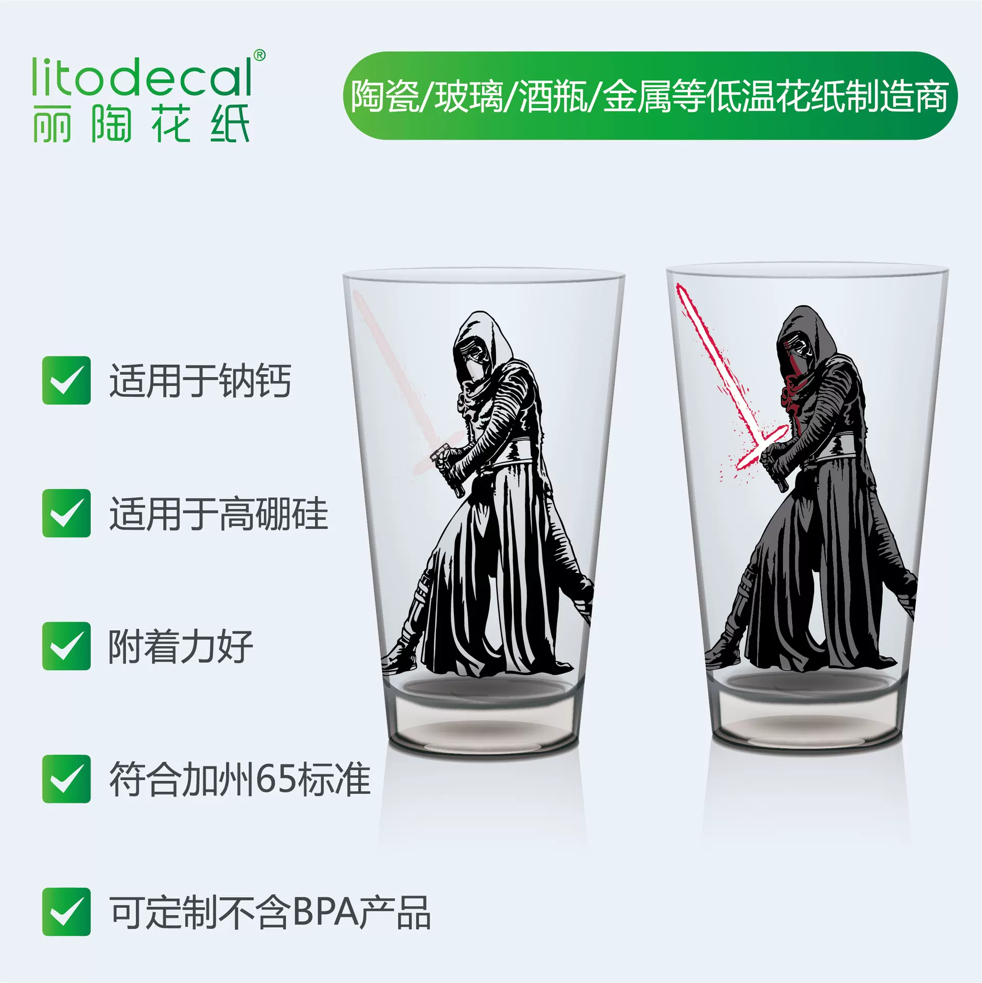 【冷变色花纸】专业生产制造玻璃杯用冷变色花纸 漫威系列变色杯