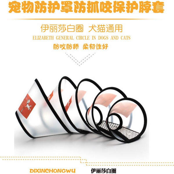 Elizabeth pet collar protective cover dog and cat grooming cover…