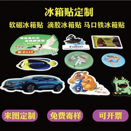 冰箱贴;餐垫、杯垫;放大镜