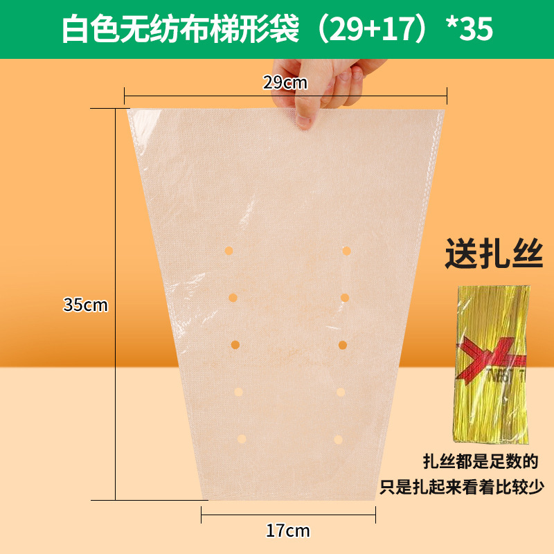 透明なブドウの鮮度保持袋防曇Qingwangサン不織布台形包装袋卸売使い捨てフルーツ包装|undefined