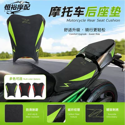 Suitable for Kawasaki Z900 Z900SE modified lowering/raising seat cushion front and rear seat cushion assembly 17-24 years