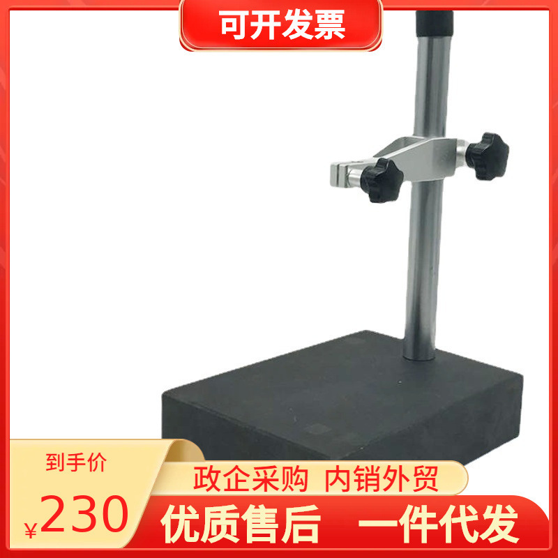 大理石测量平台表座百分表千分表台座三丰用150*200mm 200*300