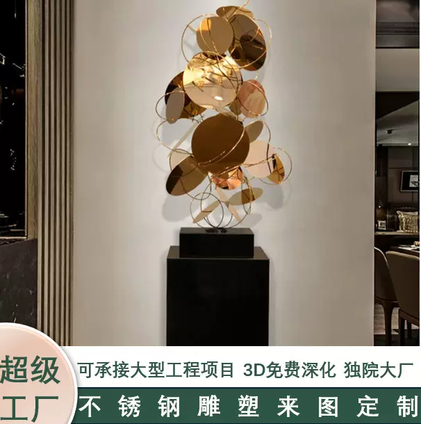定制铁艺金属落地摆件轻奢玄关酒店会所装饰品家居抽象不锈钢雕塑