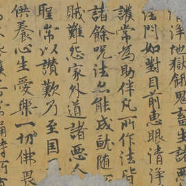 敦煌遗书写经观世音不空罥索心咒手稿书法字帖长卷图片素材复制品