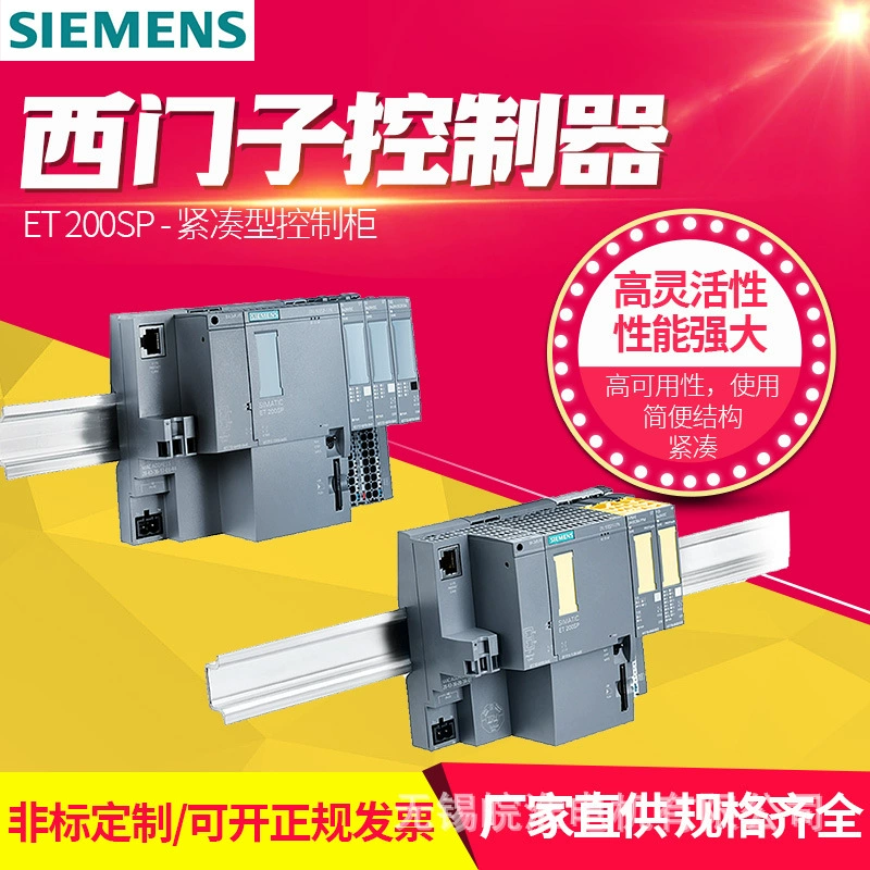 Siemens Controller ET 200SP-мощный поставщик системы IO для открытого компактного шкафа управления