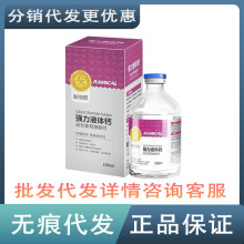 雷米高强力液体钙100ml 液态葡萄糖酸钙宠物猫咪狗狗钙片幼犬成犬