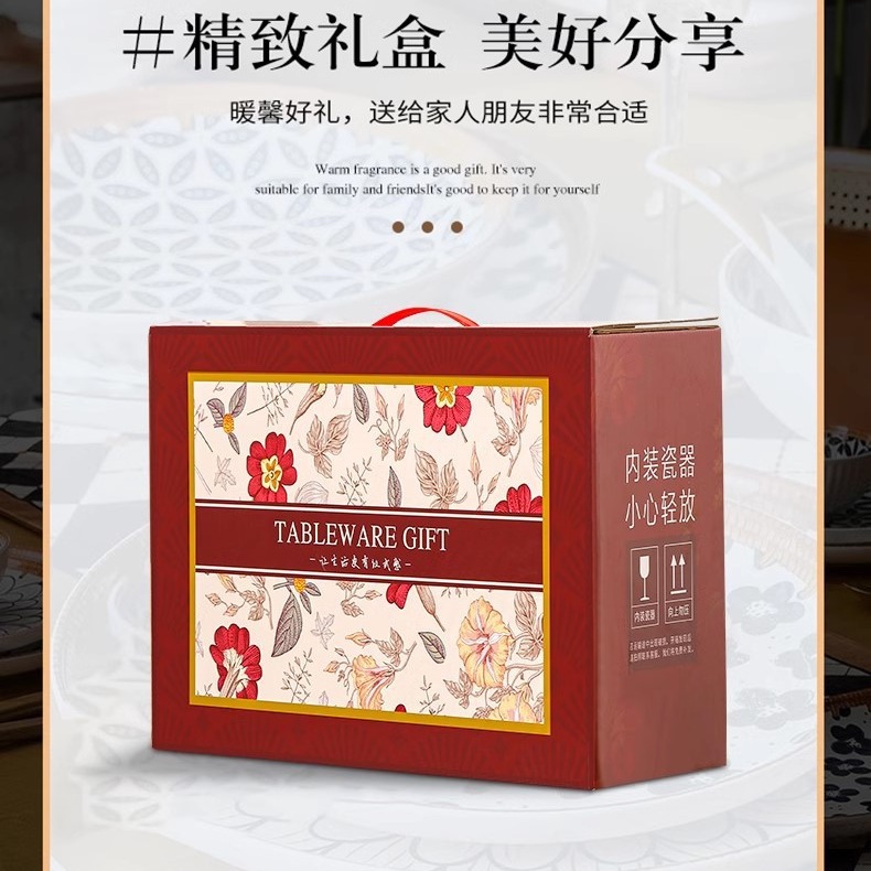 陶瓷餐具禮盒   單獨禮盒裝不含餐具