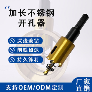 Stainless steel hole opener punching artifact metal punching special home transformation in stock quick stainless steel drill