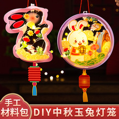 中秋節提灯2024新型携帯漫画ウサギ花灯児童手作りdiy pvc発光提灯