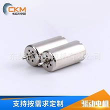 7mm小風扇減速電機玩具電子產品驅動空心杯電機 4.5V鐵心馬達