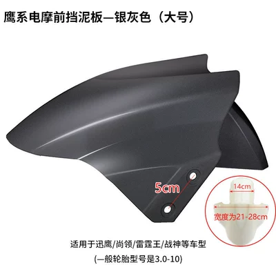 fender, front wheel mudguard cover, Electric vehicle fender - large-size-thickened-space-gray-comes-with-4-screws