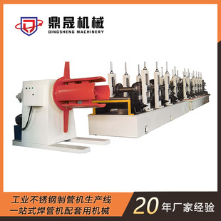 304 301 stainless steel pipe making machine fully automatic stainless steel pipe welding machine factory industrial welded pipe forming Group