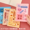 [A5好运线圈本10本]