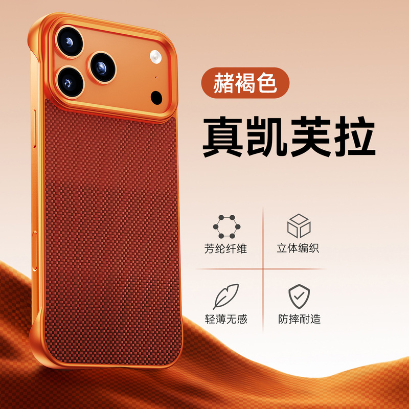[Authentic Kevlar] Suitable for Apple 17Promax Aramid Fiber Magnetic Nude Mobile Phone Case Borderless New
