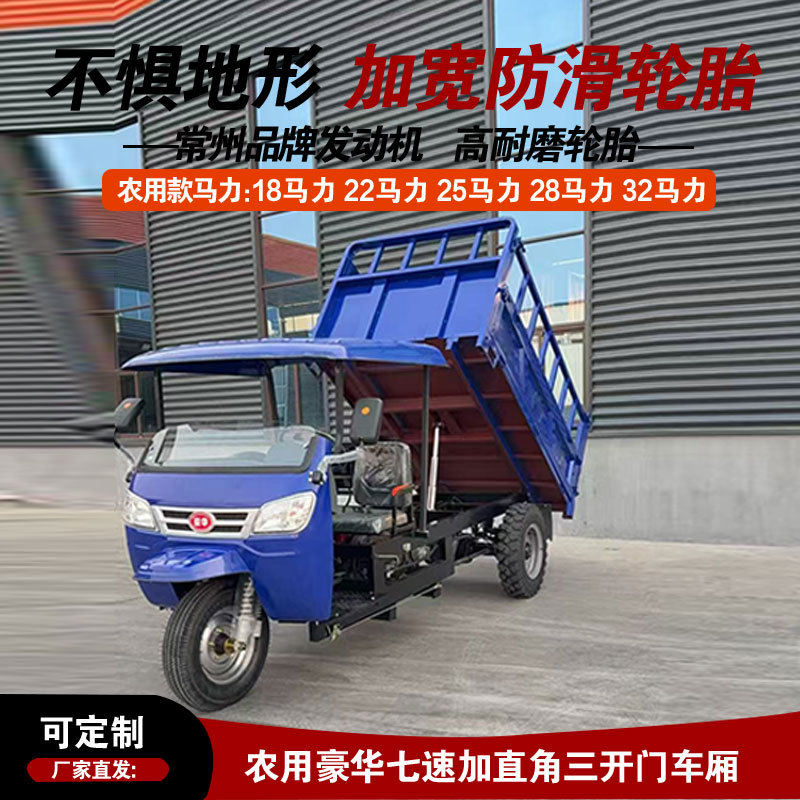 18马力可加棚子柴油三轮车 建筑工地柴油三轮车 拉混凝土自卸车