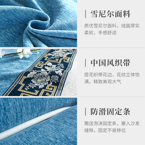 新中式沙发巾沙发垫四季通用套罩盖布盖巾布全盖防滑全包中国风