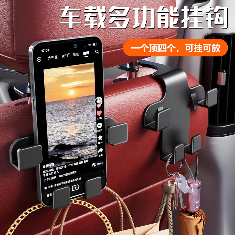 Universal Car Hook Seat Back Hook Multifunctional Car Front And Rear Seat Backrest Phone Holder Car Hook