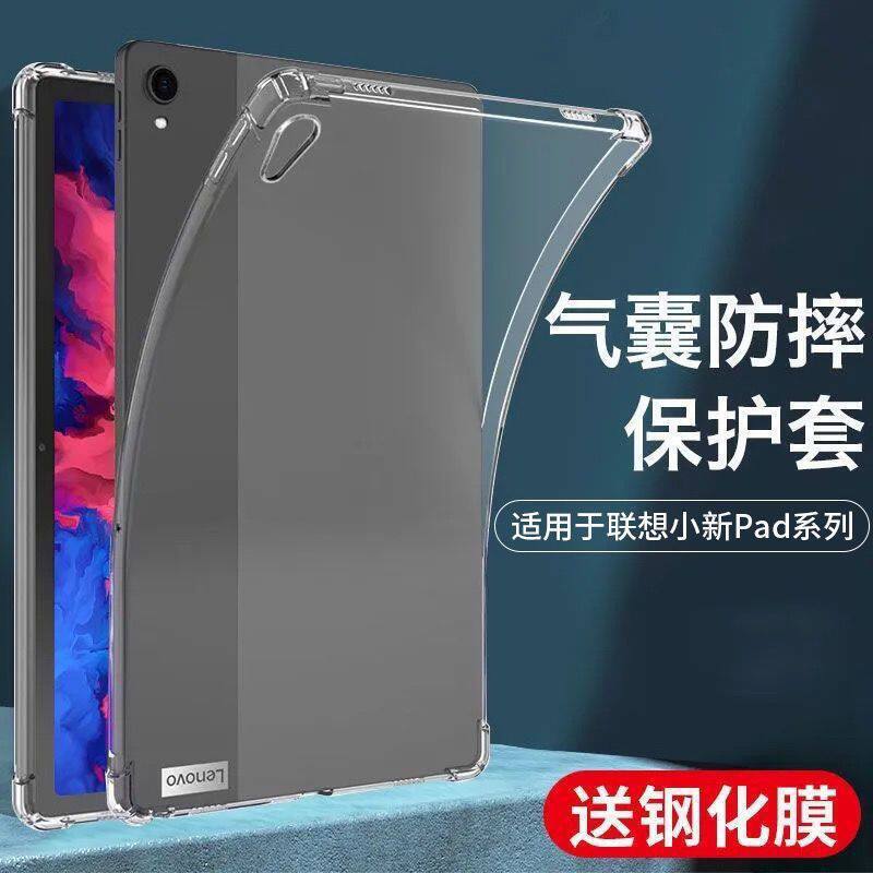 Suitable for Lenovo Xiaoxin Pad Protective Case Padpro11.5/ 11.2inch Tablet Protective Case Plus Anti-Fall Protection Suitable for Lenovo Xiaoxin Pad Protective Case Padpro11.5/ 11.2inch Tablet Protective Case Plus Anti-Fall Protection