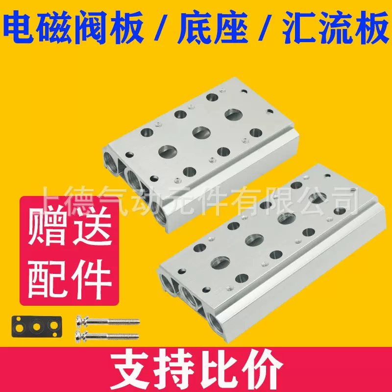 口罩机配件电磁阀汇流板200M-2F厂家直销口罩机气动元件200M-4位