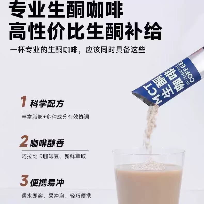 MCT Ketogenic Instant Coffee Arabica Blend Sugar Free 15g x 14 Sachets overview