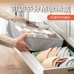 折り畳み式の収納箱を調節できます。