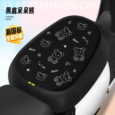 Cover Autumn and Winter Velvet Thickeneded — Electric car cushion - black-dull-bear-new-national-standard-cushion