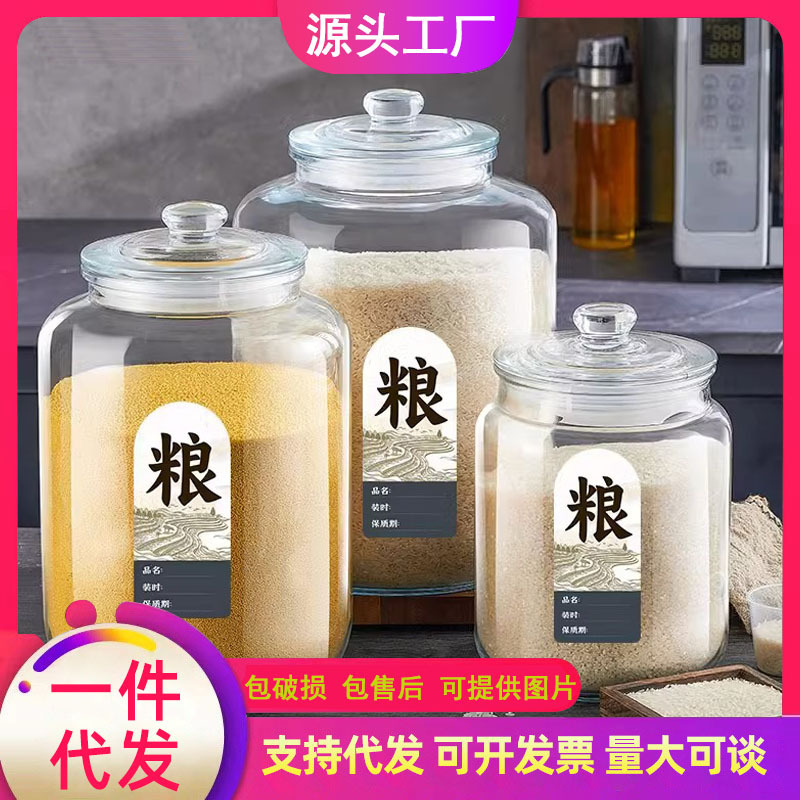 Glass Rice Bucket Storage Sealed Insect-Proof and Moisture-Proof Rice Storage Tank Rice Tank Rice Storage Box Flour Bucket Miscellaneous Grains