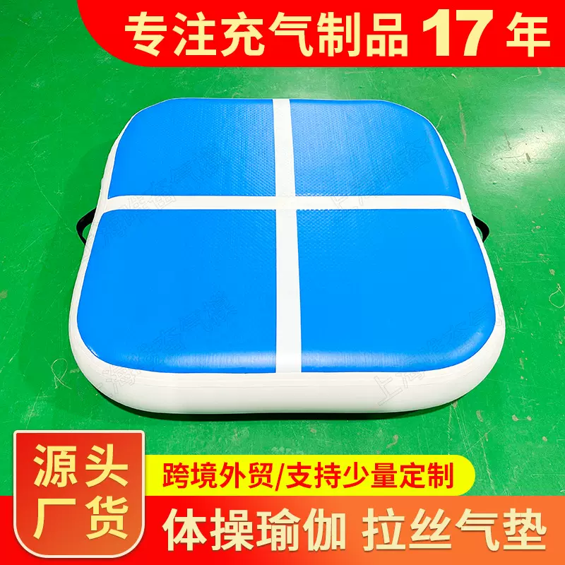 方块瑜伽打坐垫充气体操垫跆拳道空翻起跳拉丝气垫舞蹈平衡垫厂家