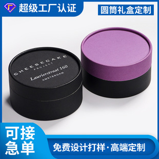 Customized Cylindrical Box Paper Can Round Paper Tube Packaging Box Biscuit Chocolate Candy Baking Cake Snack Food Box