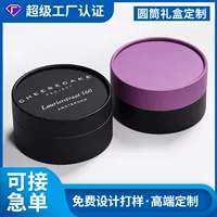 Кастомная цилиндрическая коробка из бумаги, круглая бумажная трубка, упаковка для печенья, шоколада, конфет, выпечки, тортов, закусок