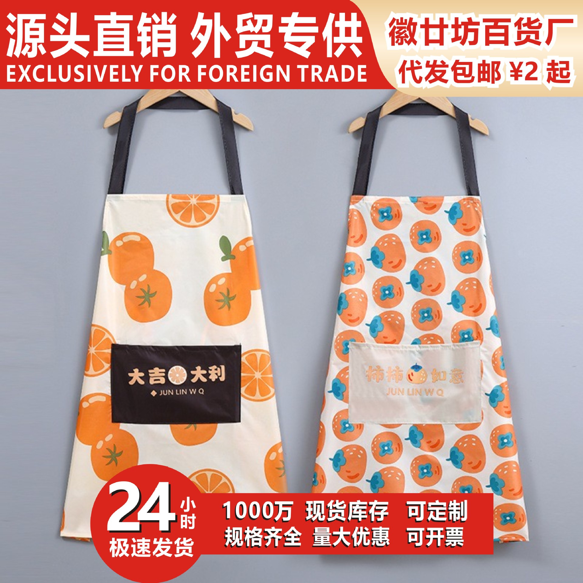 Internet celebrity pvc apron fruit printing everything goes ..