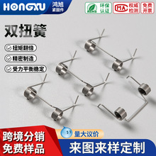 定制不锈钢扭力双弹簧电器玩具灯饰垃圾桶夹子日用品汽车异形扭簧