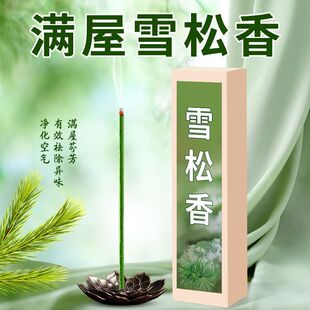 Natural Cedar Fragrance, Gardenia, Osmanthus, Sandalwood Incense, Home Indoor Soothing, Long-Lasting Room Fragrance and Odor Removal