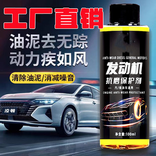 Car Engine Anti-Wear Repair Agent, Noise Reduction and Shaking, Powerful Treatment of Burning Oil, Blue Smoke, Protective Oil Additive