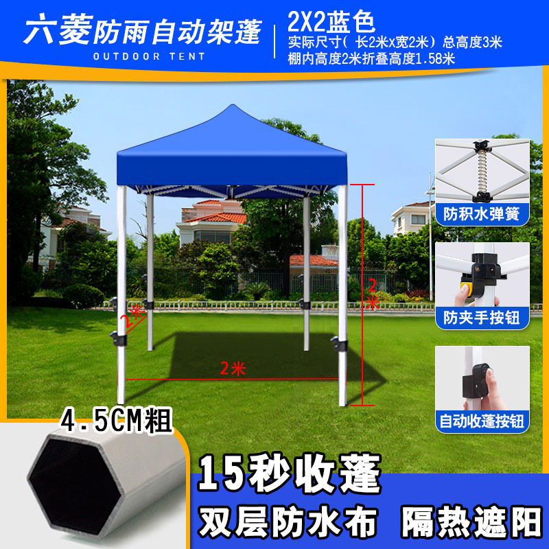 一件代发遮阳棚雨棚四脚帐篷大伞户外加厚摆摊折叠伸缩棚雨篷四角|undefined