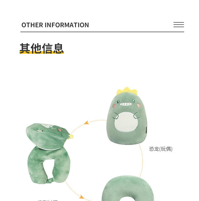 恐龙两用枕_13.jpg