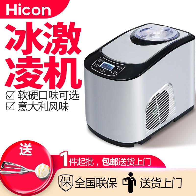 Wellcome Household Small Commercial Ice Cream Machine Mini Intelligent Automatic Soft and Hard Fast Italian Ice Cream Machine